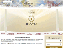Tablet Screenshot of bravo-hotel.ru